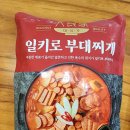 [먹방후기] 잇투헤븐 5분 컷 캠핑요리 / 가성비갑 대식가 일키로 부대찌개