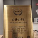 순천 왁싱 처음 받아본 아나덴 슈가링왁싱 순천신대점
