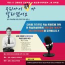 더클래스어학원 | [김포 풍무동 수학학원] 학부모님들을 위한 무료 교육세미나 <우리아이 공부가 달라졌어요> 후기