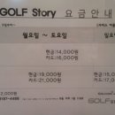 양재스크린골프 이미지