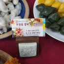 종로떡 이미지