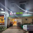 훈춘돈까스앤막국수 병영점 | 울산 병영 맛집 -훈춘(돈까스,막국수 찐 맛집)