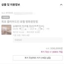 평화세탁 | 목포 평화광장 숙소 클라우드인호텔 슈페리어 트리플 킹 후기