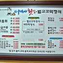 이박사횟집 이미지