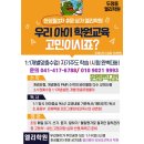엘리영어학원 - 남동구 석산로 156 | 엘리영어학원