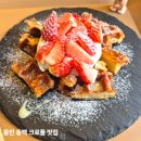 히든오아시스 동백점 | 용인 동백 카페 추천 히든오아시스｜크로플 맛집 후기