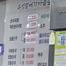 유성 가마솥순대 이미지