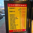 원더풀명품찹쌀꽈배기 | 경주 감포 맛집 원더풀명품찹쌀꽈배기 생활의달인 솔직후기