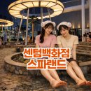 오션스파랜드 | 센텀 스파랜드 후기｜해운대 센텀시티 가볼만한 곳 찜질방 식당가