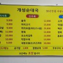 화곡순대 이미지