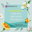 생명사랑산부인과의원 이미지