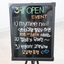 마이미네일