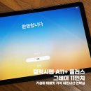 갤럭시탭 A11+ 플러스 그레이 11인치 가성비 태블릿 가격 내돈내산 언박싱