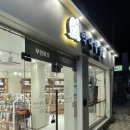 막내딸집건어물장전점 이미지