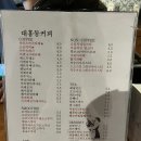 감성커피대전 - 서구 문정로 96 | 대전 대흥동 카페 추천 : 대흥동커피 분위기 좋은 감성카페 후기