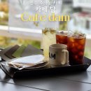 주약동 새벼리2(우측) | 진주 주약동 오래된 주택을 개조해 아늑한 '카페 담' 내돈내산 리뷰