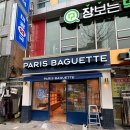 파리바게뜨경산중방점 이미지