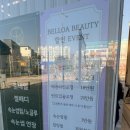 벨로아뷰티 이미지
