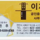 이재공인중개사사무소 이미지