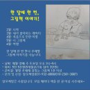 [한 달에 한 번 그림책이야기] 시작(2020.2.20) 이미지