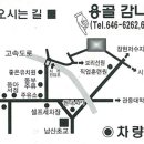 용골감나무집