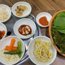 삼한꼼장어 이미지
