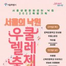 서울문백초등학교 파이낸셜뉴스