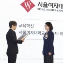 서울여자대학교 교육대학원 이미지