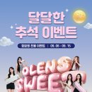 오렌즈중앙로점 이미지