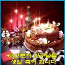 2024년 1월 25일(목) 생일 축하 및 먹방 모임 이미지