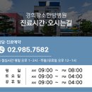미아경희365한의원 이미지