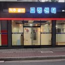 지산초등학교 버스정류장 이미지