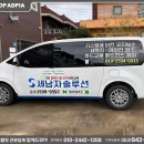 세남자솔루션 이미지