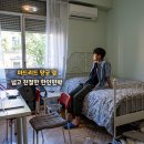 엘지민박 | 마드리드 숙소 위치 가성비 2인실 한인민박 내돈내산