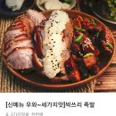 싹쓰리족발 이미지