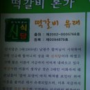 신식당 이미지