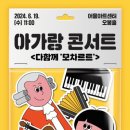 아가랑 뉴시스
