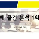 울리 노래연습장 | 위반건축물 경매 물건도 알고 대응하면, 투자할 가치가 있다. 첫 경매 물건 분석 후기