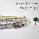 순성반딧불이작은도서관 이미지