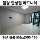 불당한성공인중개사사무소 이미지