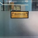 법무법인상생 이미지