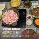 김포 양촌맛집 산들마을 여름철 별미 한우물회 초계국수 맛보기