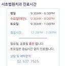 법원치과의원 네이버블로그
