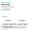 청년피자유성점 이미지