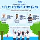 누리담한의원 | 아이가 보내는 작은 신호를 놓치지 않으려고