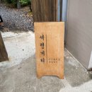 옹포민박 이미지