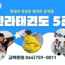 한라태권도 5관 이미지