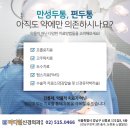 마디신경외과의원 이미지