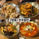 면면 | 「명동」란주칼면/또간집 1등/도삭면면 맛집/내돈내산 솔직 후기