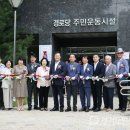 단지경로당 이미지